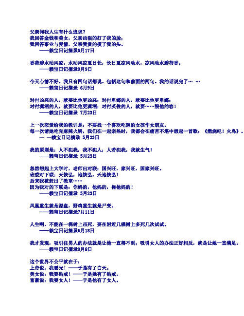 懒宝日记