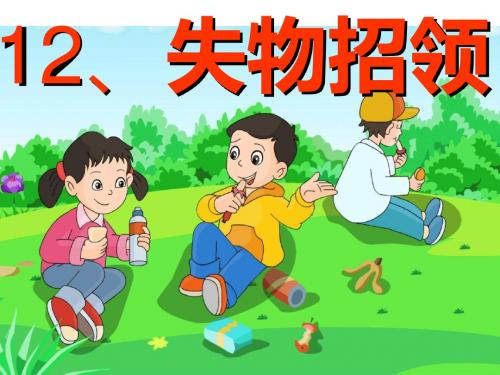 《失物招领》