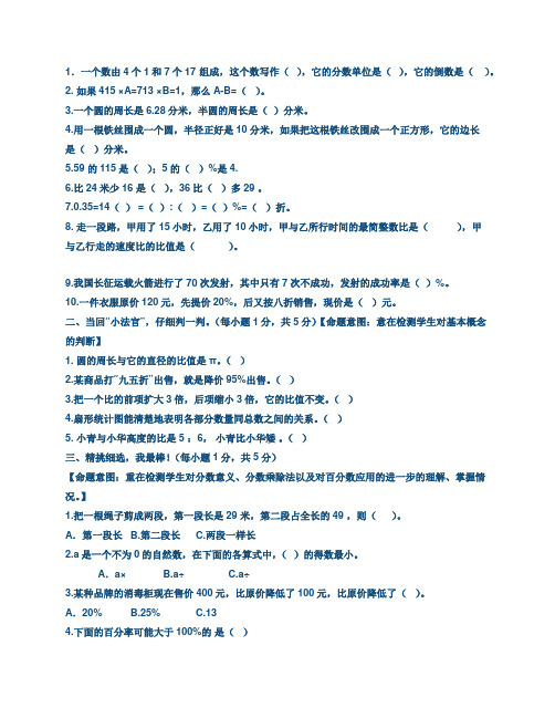 七年级下册数学课时特训答案