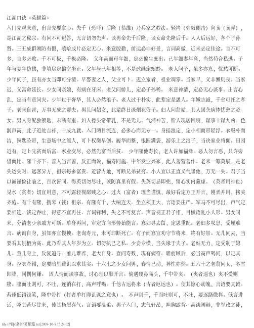 英耀篇
