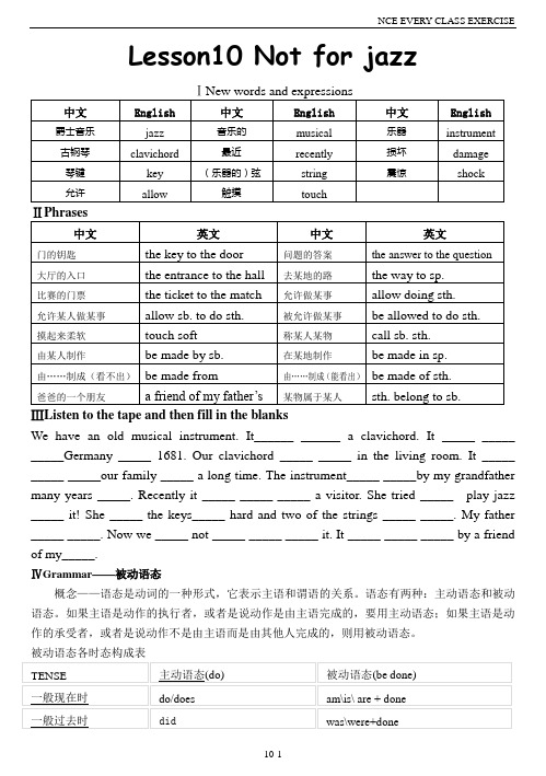 nce2 10课