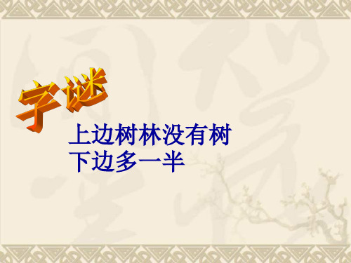 七年级语文上册 《蔚蓝的王国》优秀教学课件 苏教版