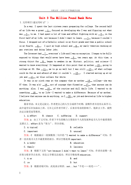 2018版高考英语一轮总复习第一部分重点全程攻略Unit3TheMillionPoundBankNo