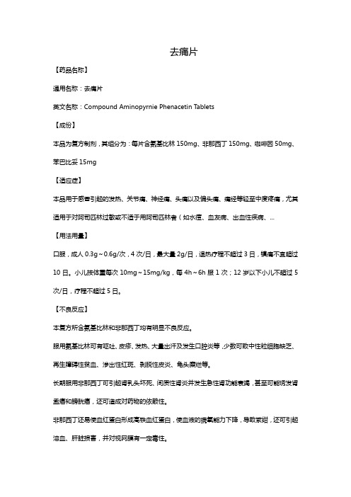 万托林(硫酸沙丁胺醇气雾剂)