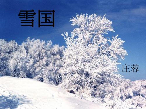 旅游日语