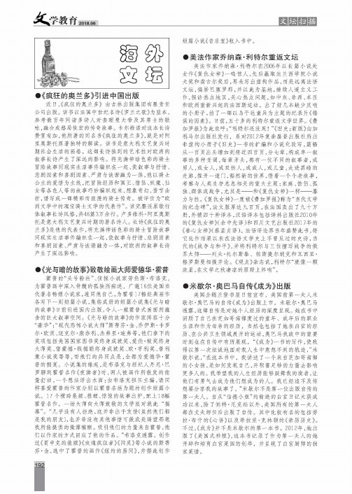 米歇尔·奥巴马自传《成为》出版