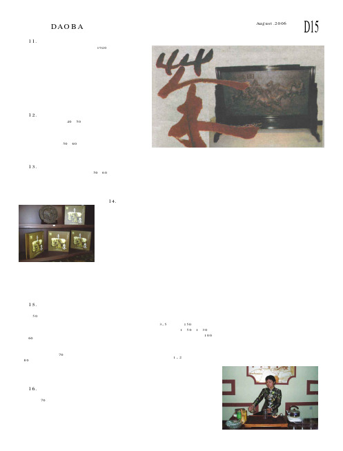 普洱茶的冲泡与鉴赏