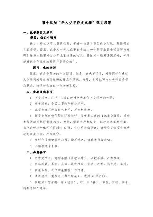 华人杯1