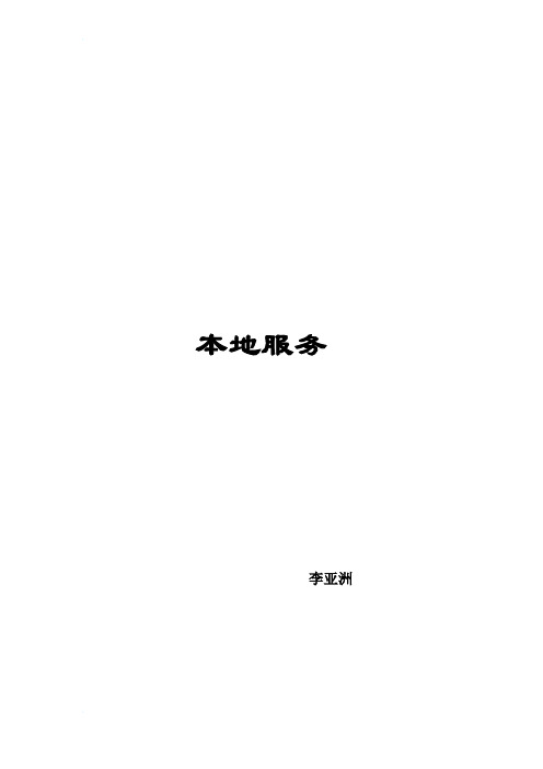 win7本地服务详解