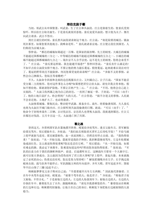 古代汉语译文