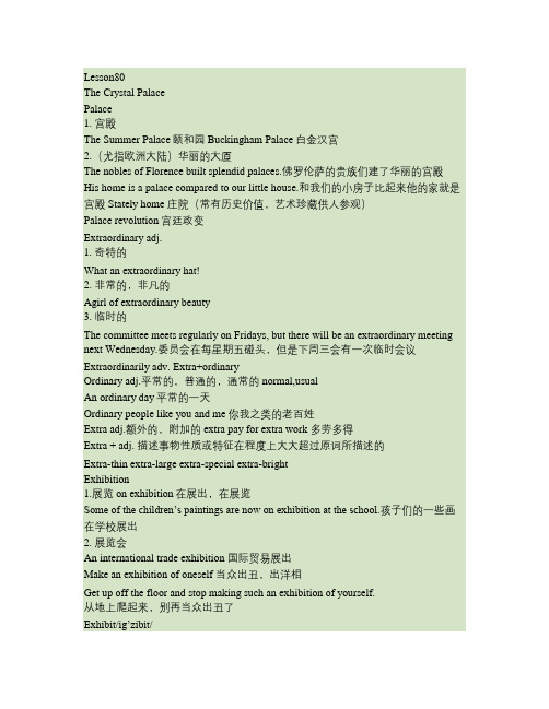(完整版)裕兴新概念英语第二册笔记_第80课.