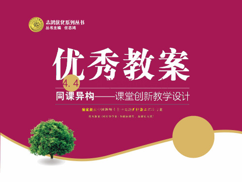 4.4化学式第一课时PPT课件