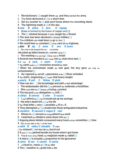 2014年考研英语单词一个月记忆