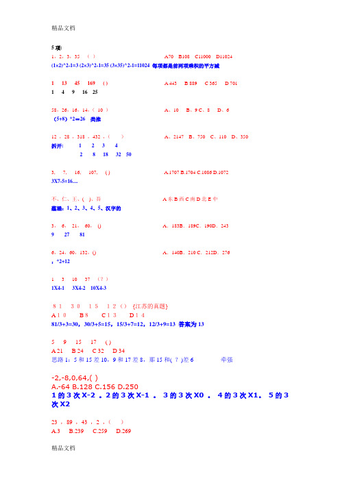 (整理)有史以来最恐怖的数学题目集锦
