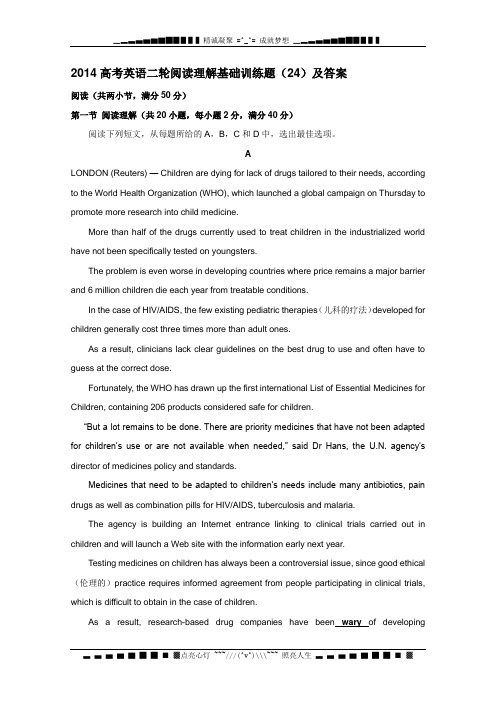 高考英语二轮阅读理解基础训练题(24)及答案[ 高考]