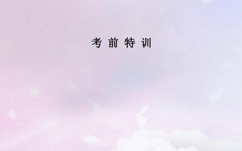 广东高考化学二轮复习考前特训全国热考题型大突破(九)课件