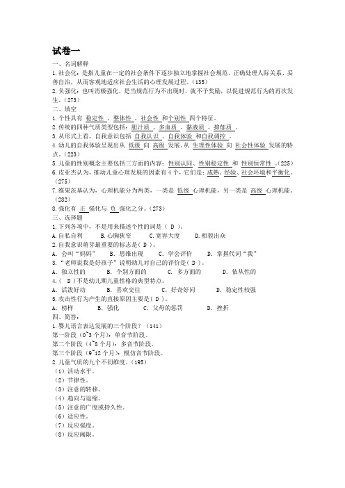 答案