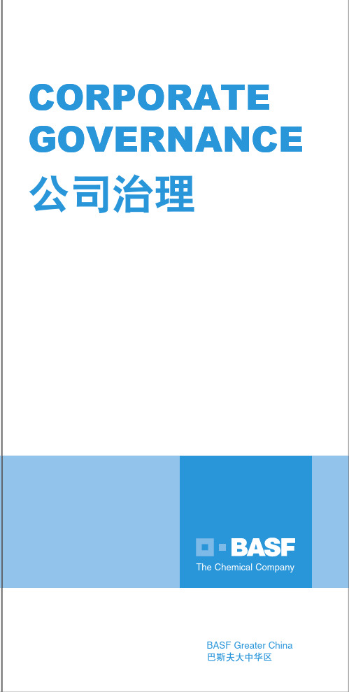 巴斯夫