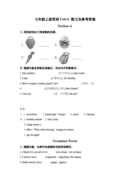 七年级上册英语Unit 6 练习及参考答案