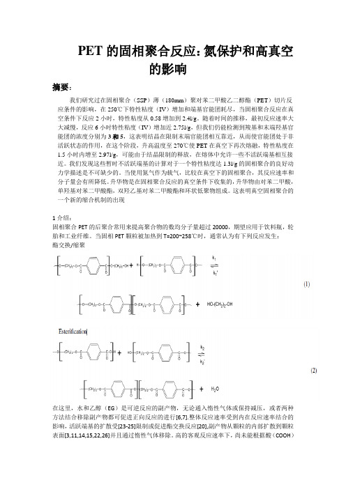 外文翻译