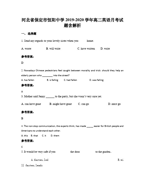 河北省保定市恒阳中学2019-2020学年高二英语月考试题含解析
