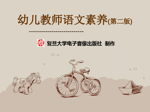 第二章 走进《论语》