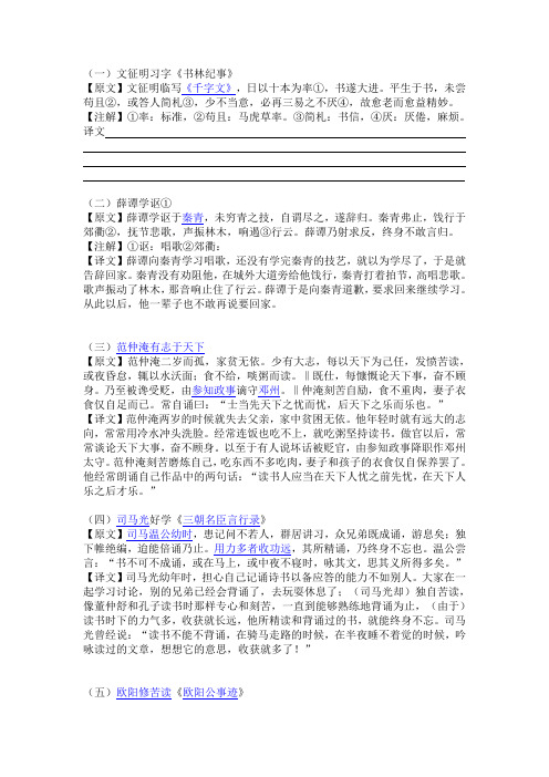 浅易文言文