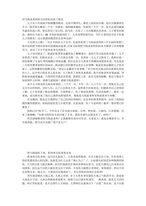 养生杂文