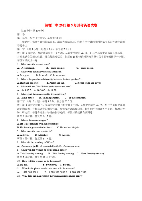 (精编)济源一中2022级3月月考英语试卷