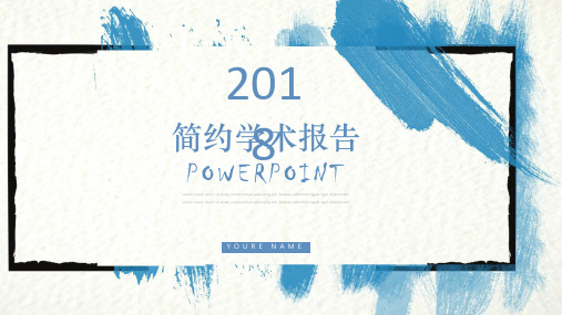 淡蓝色水墨学术报告模板(PPT25张)