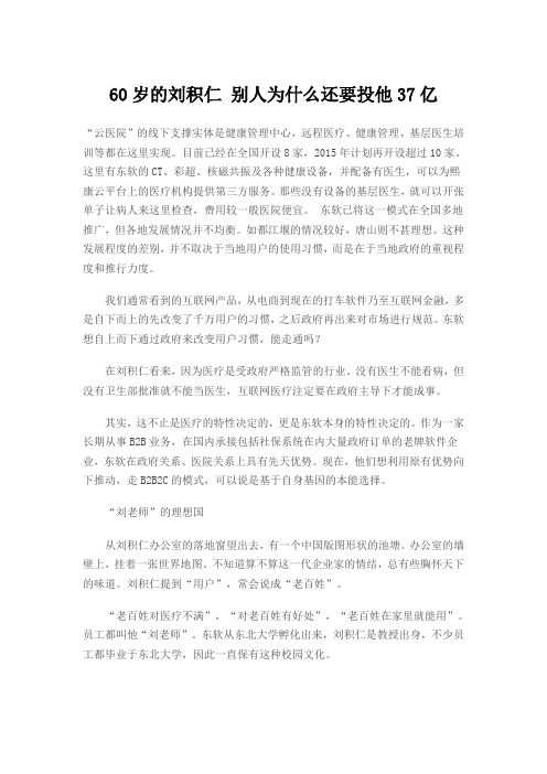 刘积仁