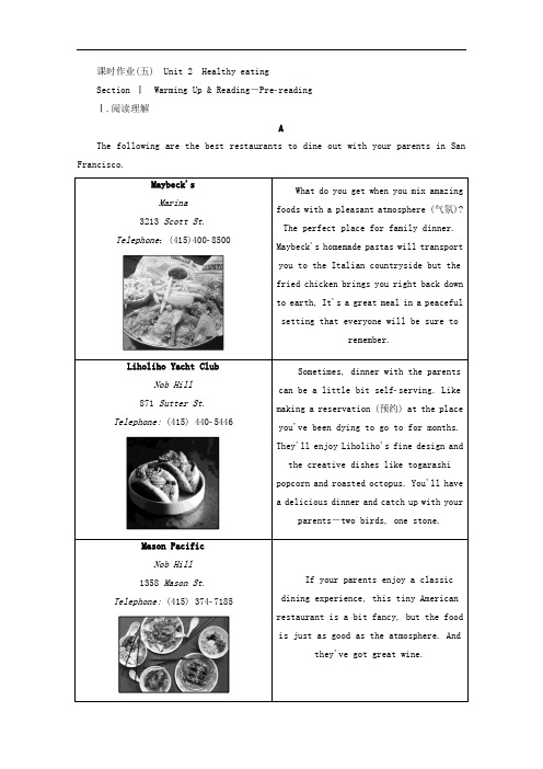 高中英语人教版必修3课时作业：Unit 2 Healthy eating 5 Word版含答案