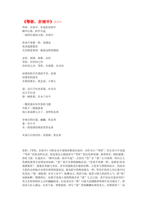 余光中论朱自清散文(绝对颠覆你以前的观念)
