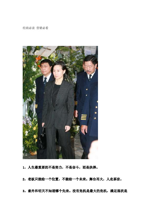 经商必读 营销必看