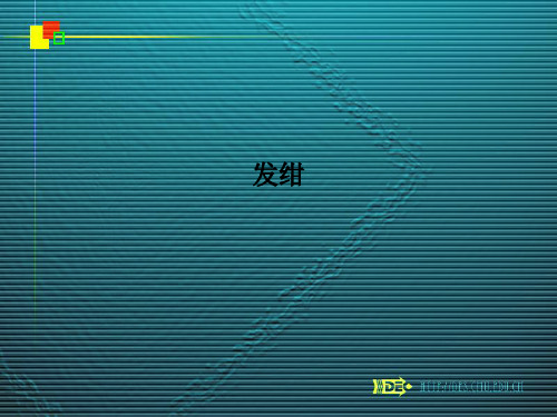 发绀PPT课件
