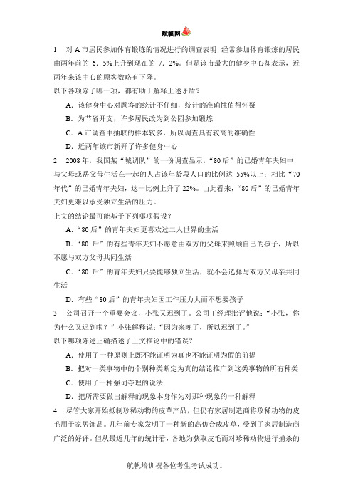 2014年云南丽江公务员招聘考试行测预测试卷