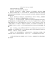 百货公司员工表彰大会上的致辞