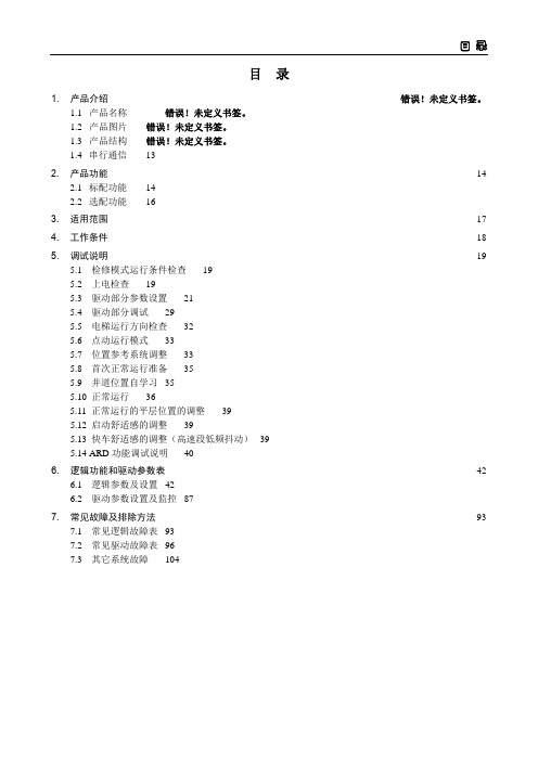 XO-CON4342调试说明2014.