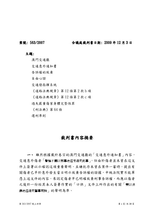 裁判书内容摘要