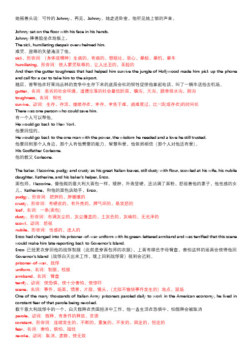 《教父》学习笔记第1章第8篇