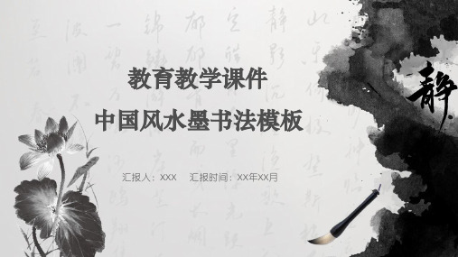 水墨 (9)