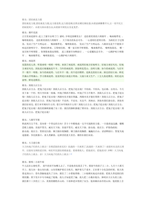 战斗歌曲歌词