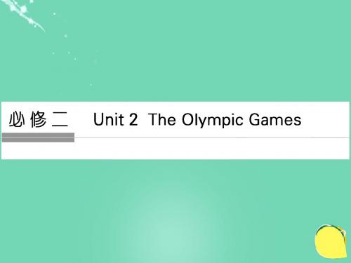 2018年高考英语一轮复习-Unit-2-The-Olympic-Games课件