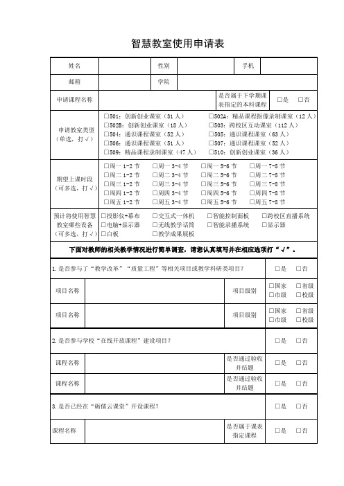 机电与信息工程学院研究生担任本科生课程助教工作管理办法