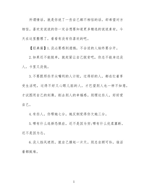 一些空间说说素材