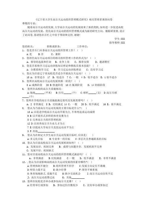 问卷