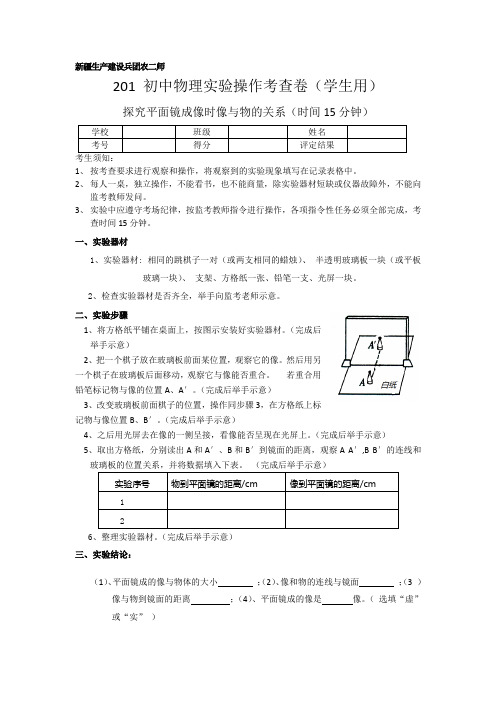 探究平面镜成像时像与物的关系