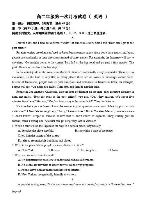 外研版高中英语必修五高二年级第一次月考试卷( 英语 )
