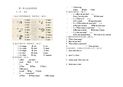 第三单元达标训练卷
