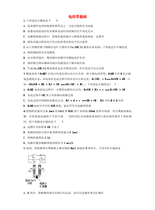 2020年高三化学一轮复习专题-电化学基础